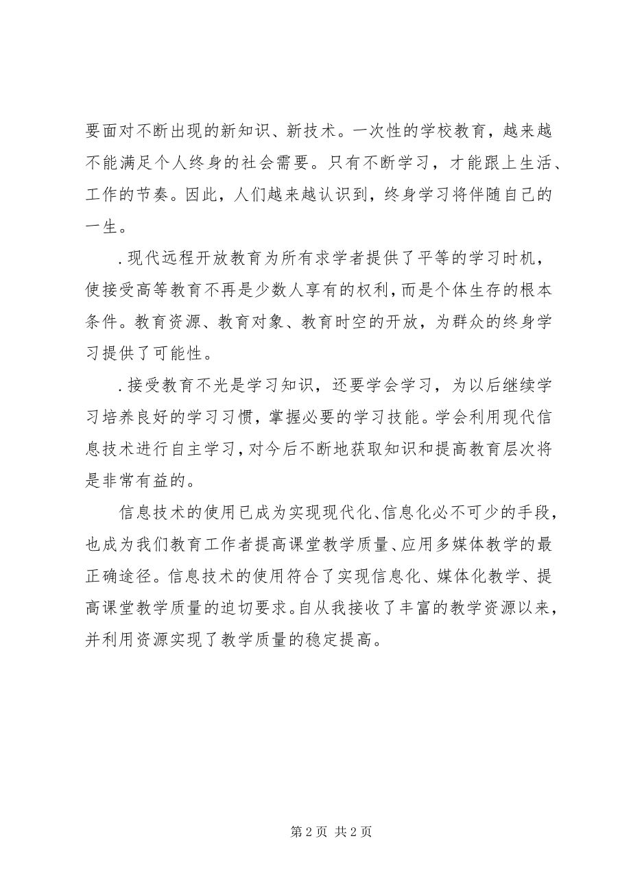 2023年圣农精神学习心得体会.docx_第2页