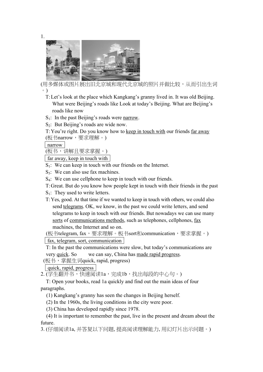 2023年unit1topic1sectionc教学设计仁爱湘教版九年级上doc初中英语.docx_第2页