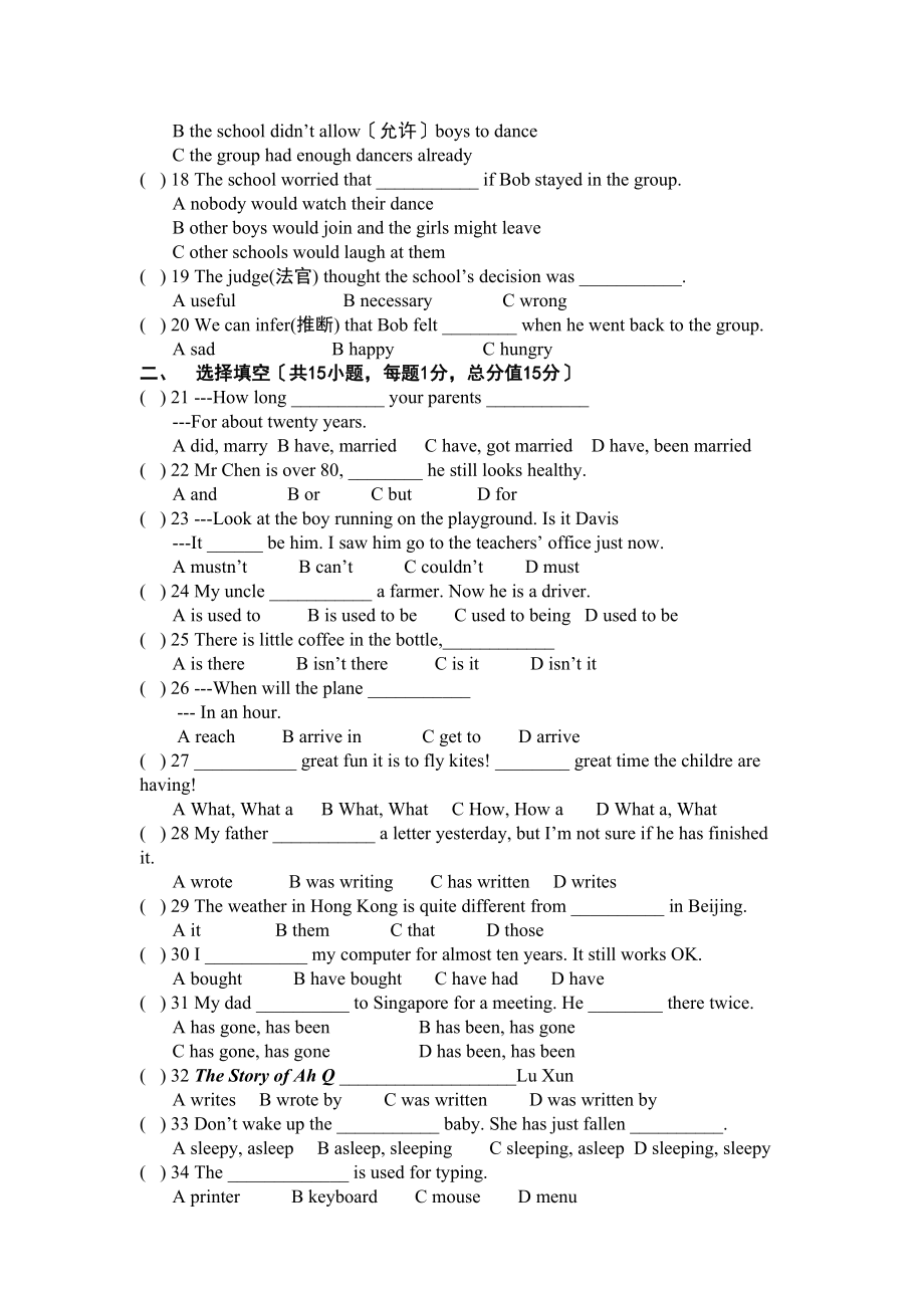 2023年牛津英语八年级下期中试卷及答案2.docx_第2页