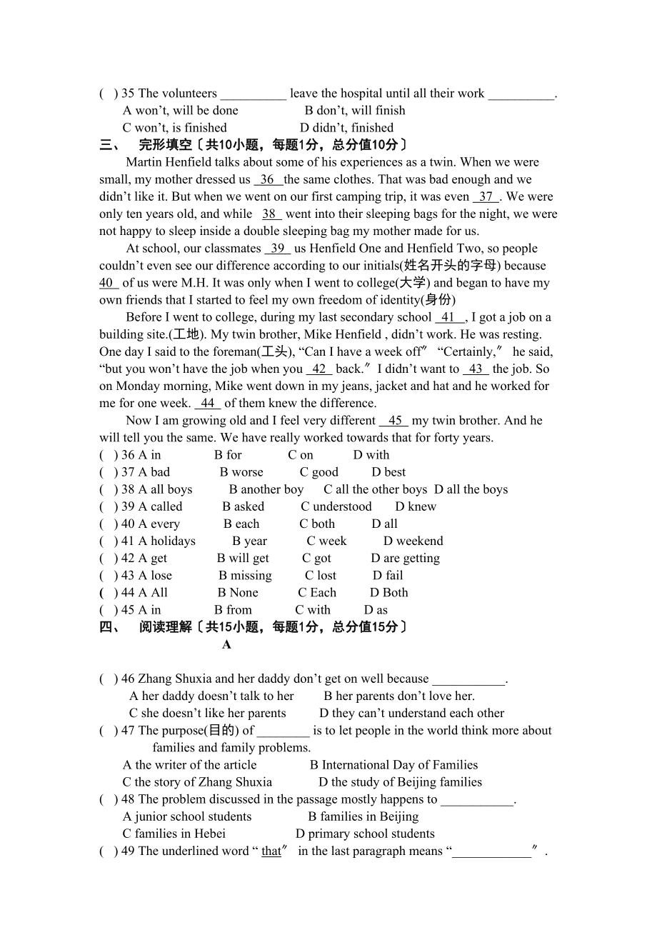 2023年牛津英语八年级下期中试卷及答案2.docx_第3页