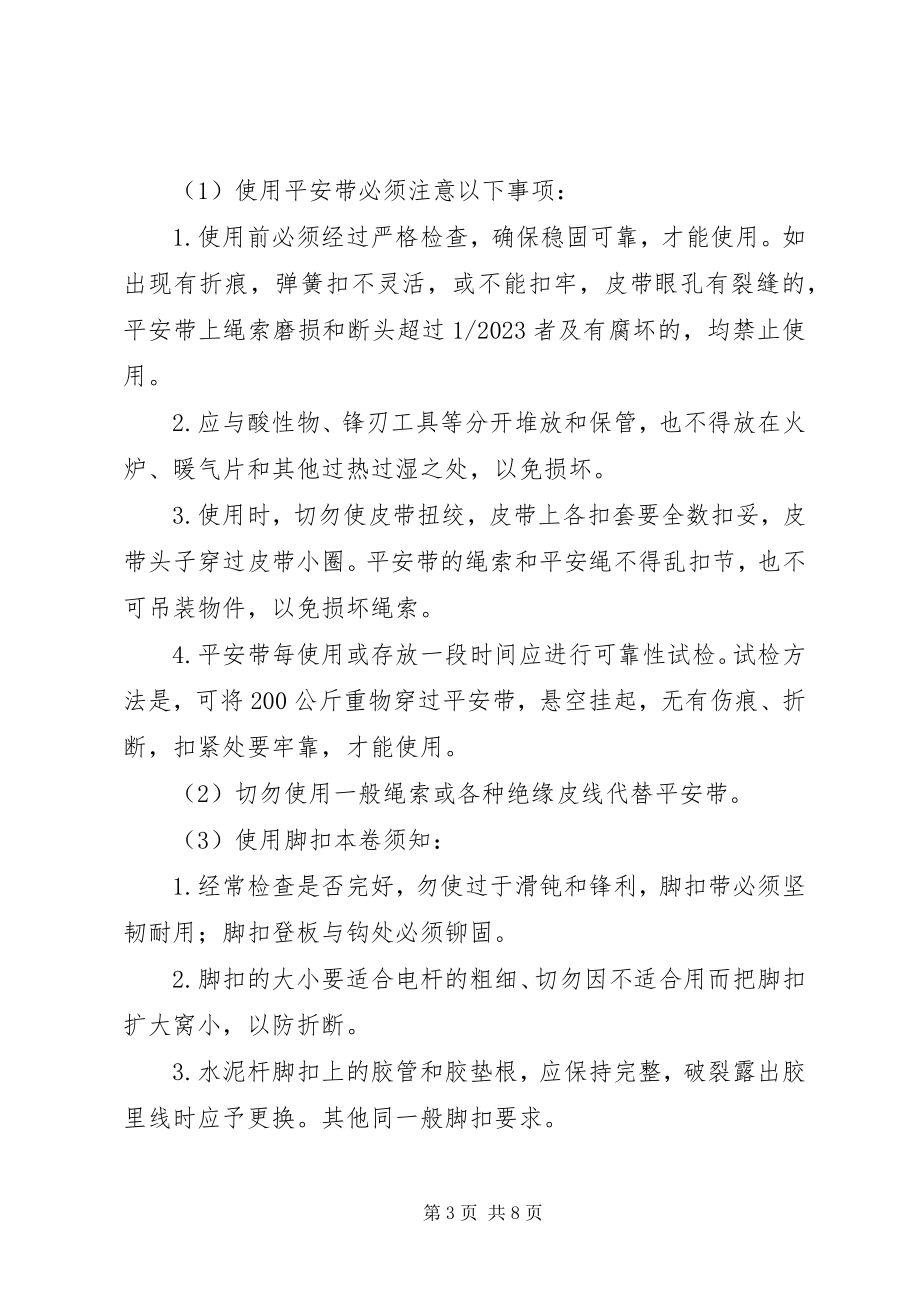 2023年企业生产管理年终总结.docx_第3页