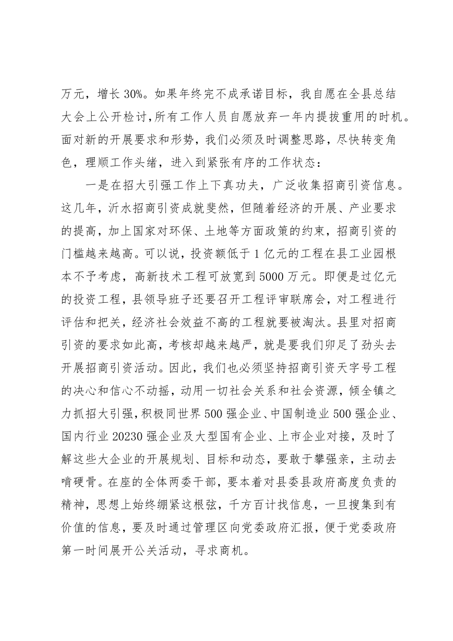 2023年党工委书记在局系统支部书记会议上的致辞.docx_第3页