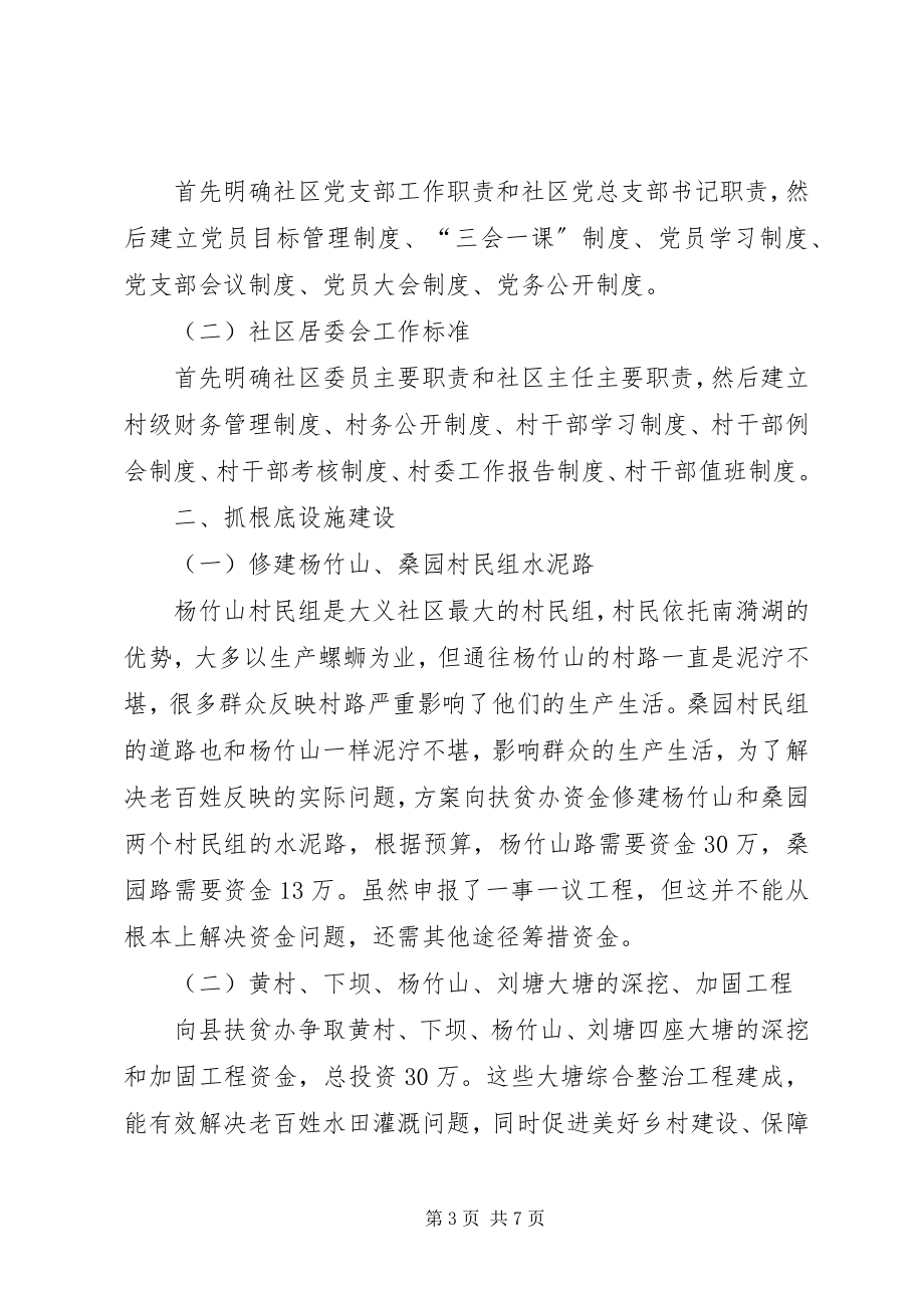 2023年中学教务处副主任工作计划2.docx_第3页