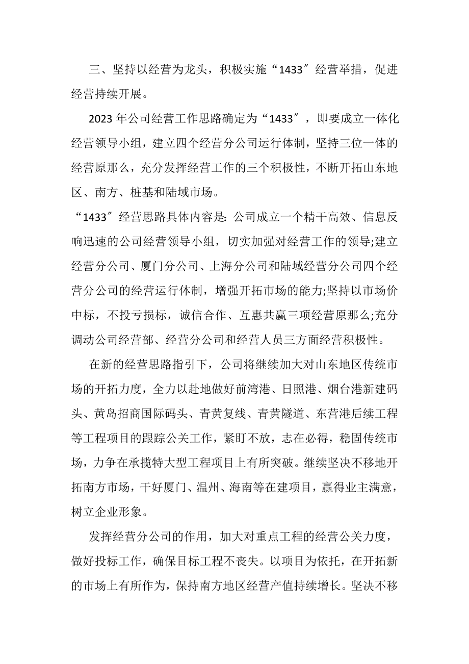 2023年工商管理暑期实习总结.doc_第3页