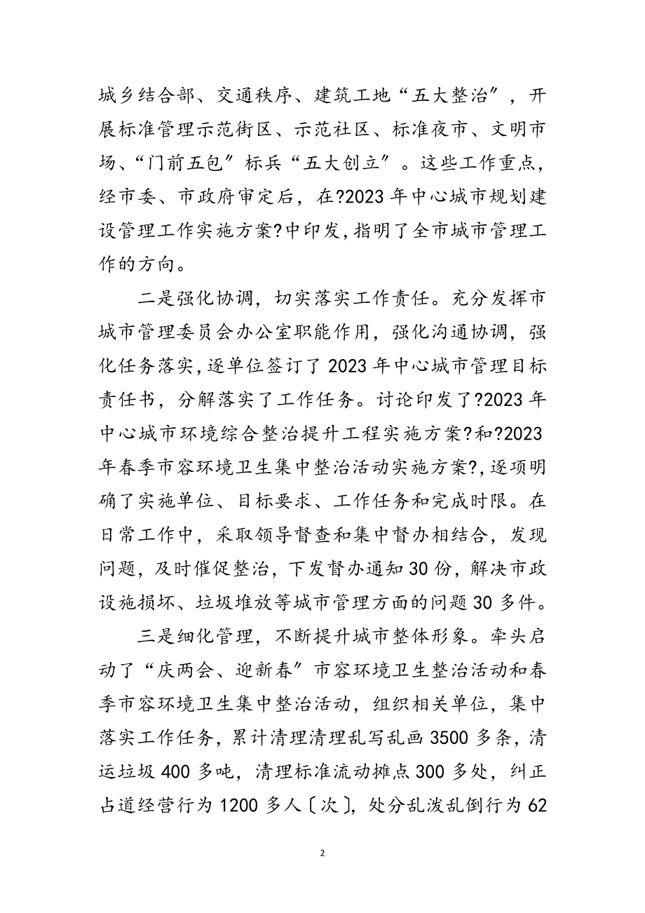 2023年局长在干部职工部署会讲话范文.doc_第2页