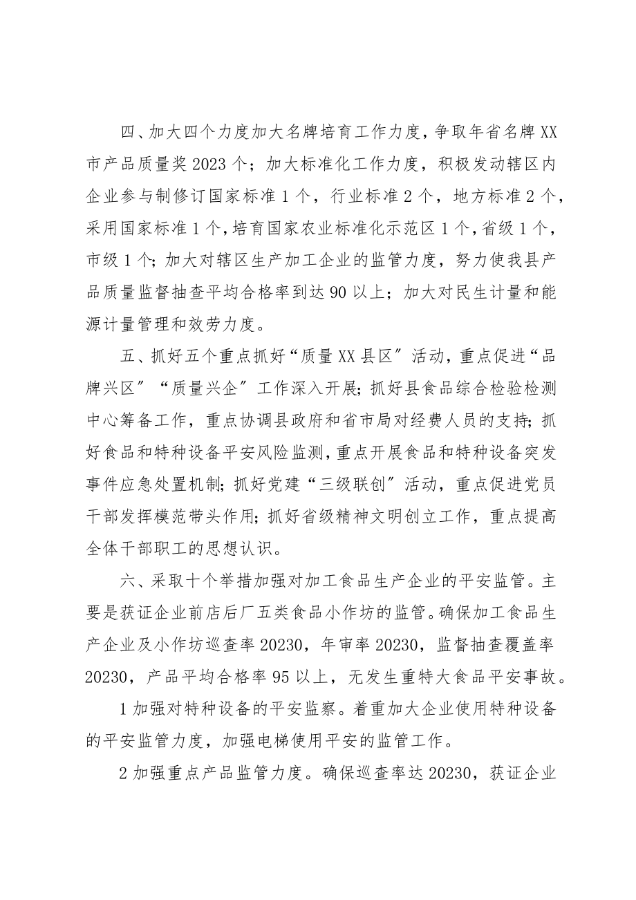 2023年党支部理论学习小结文稿.docx_第2页