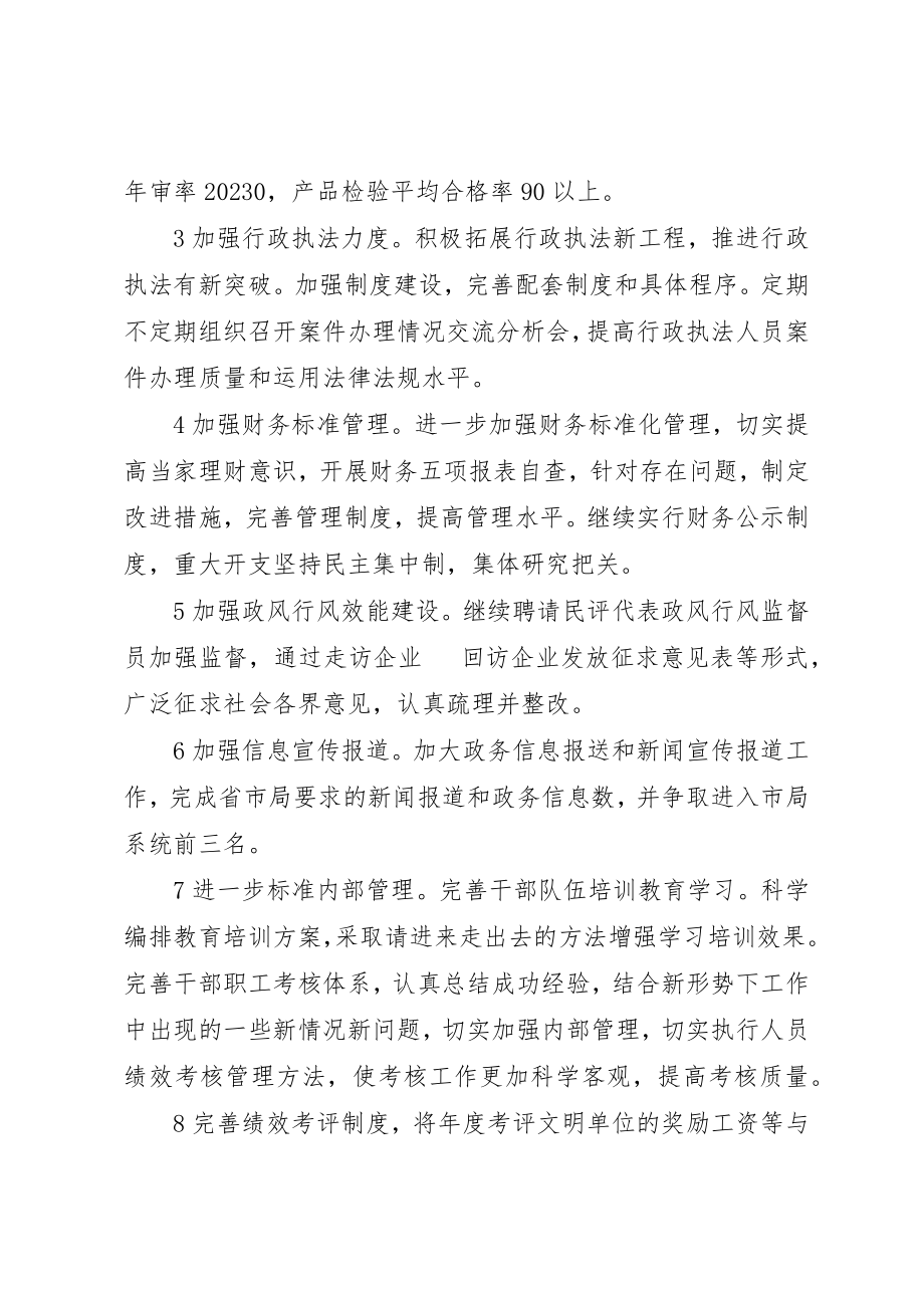 2023年党支部理论学习小结文稿.docx_第3页