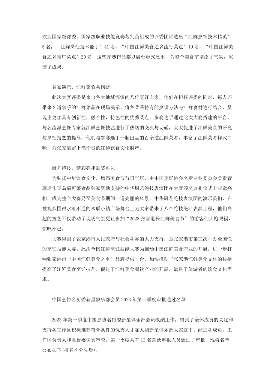 2023年中国的情报机构叫什么情报.docx_第2页