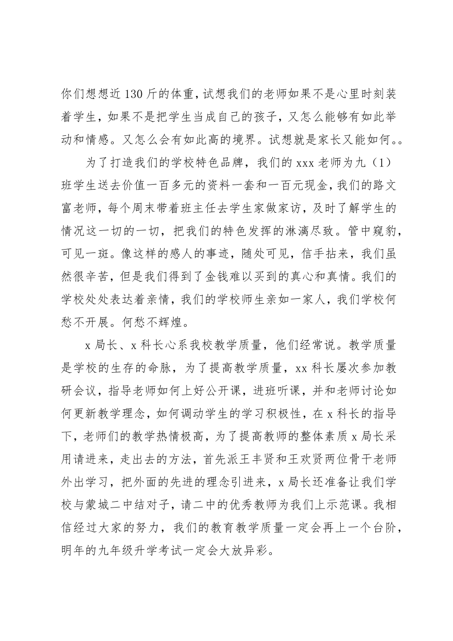 2023年创先争优表彰会讲话稿.docx_第3页