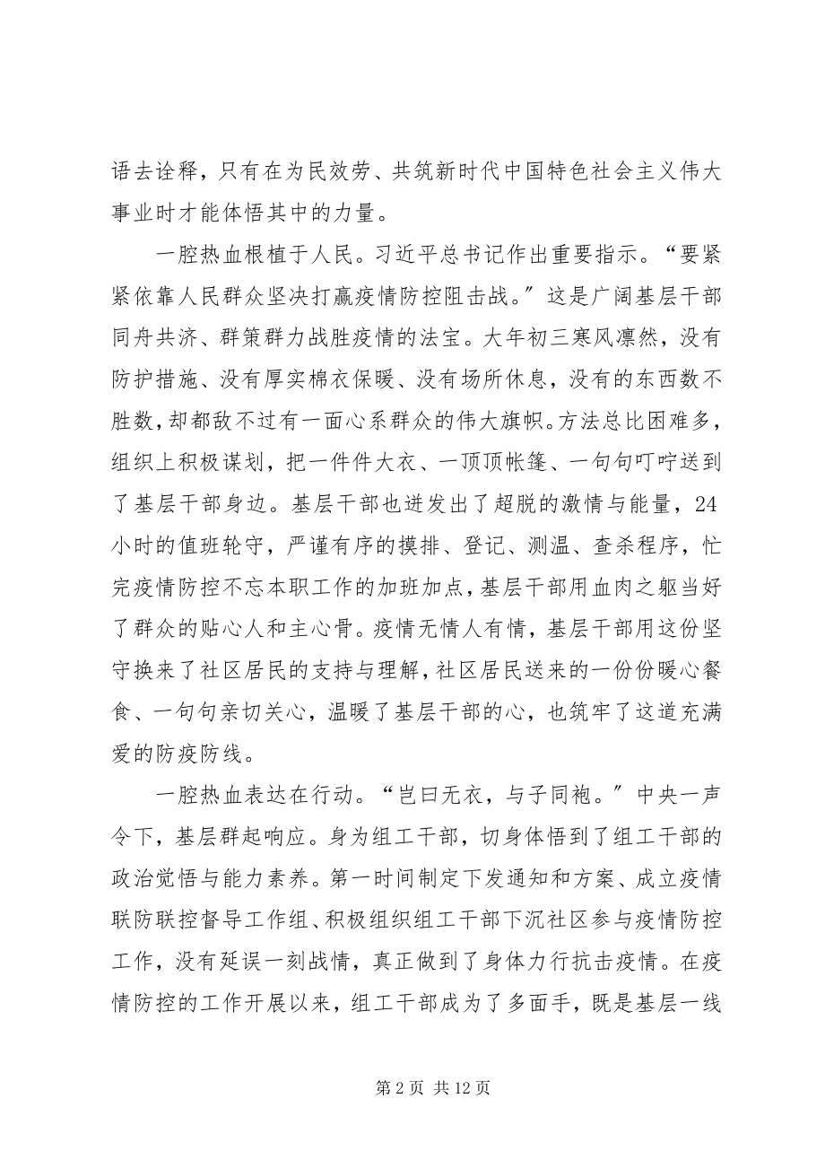 2023年返校复学第一课观后感心得体会多篇新编.docx_第2页