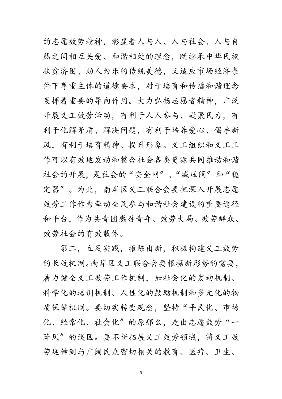 2023年社区活动启动仪式上的讲话范文.doc_第3页