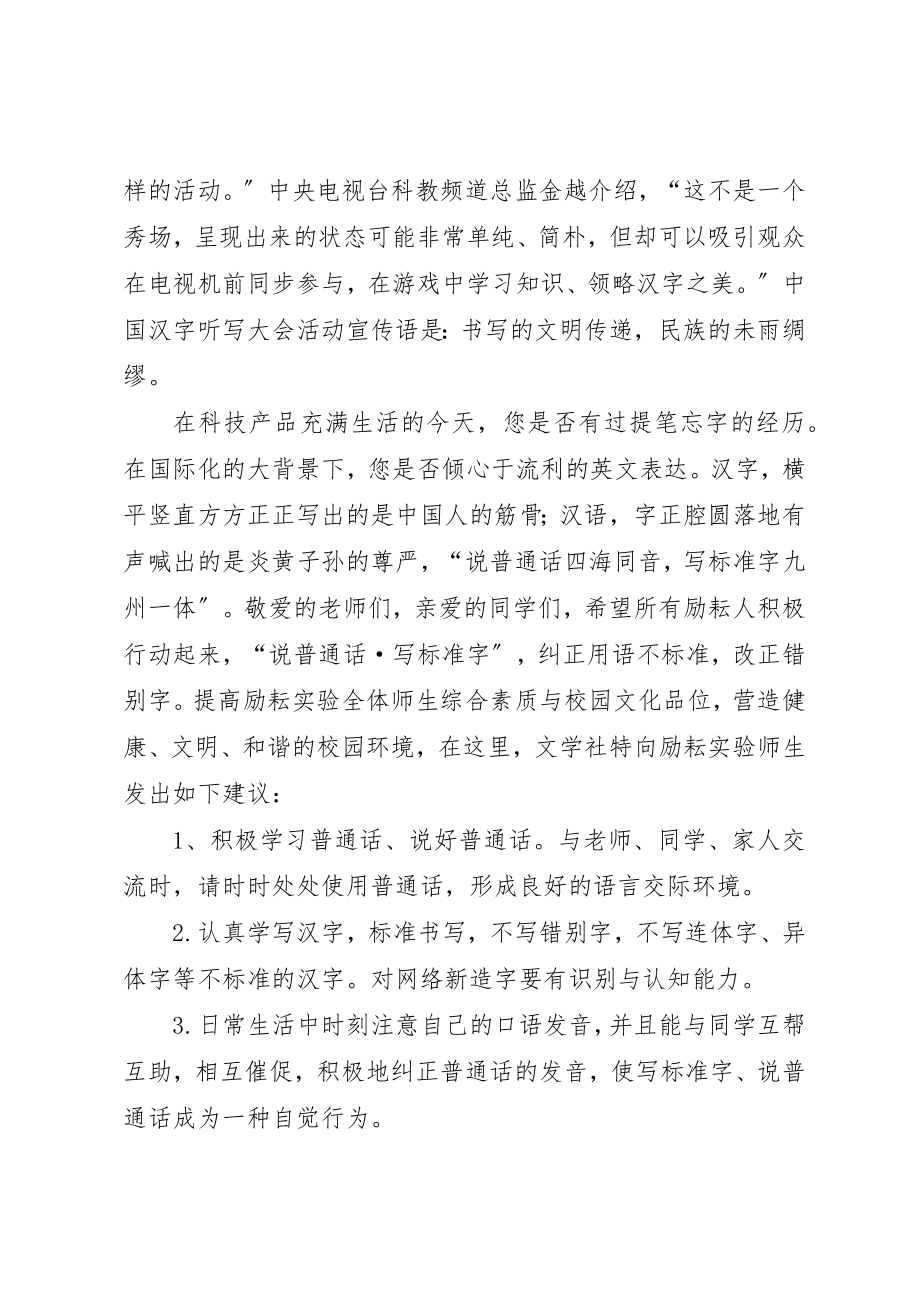 2023年传承中华文明倡议书.docx_第2页