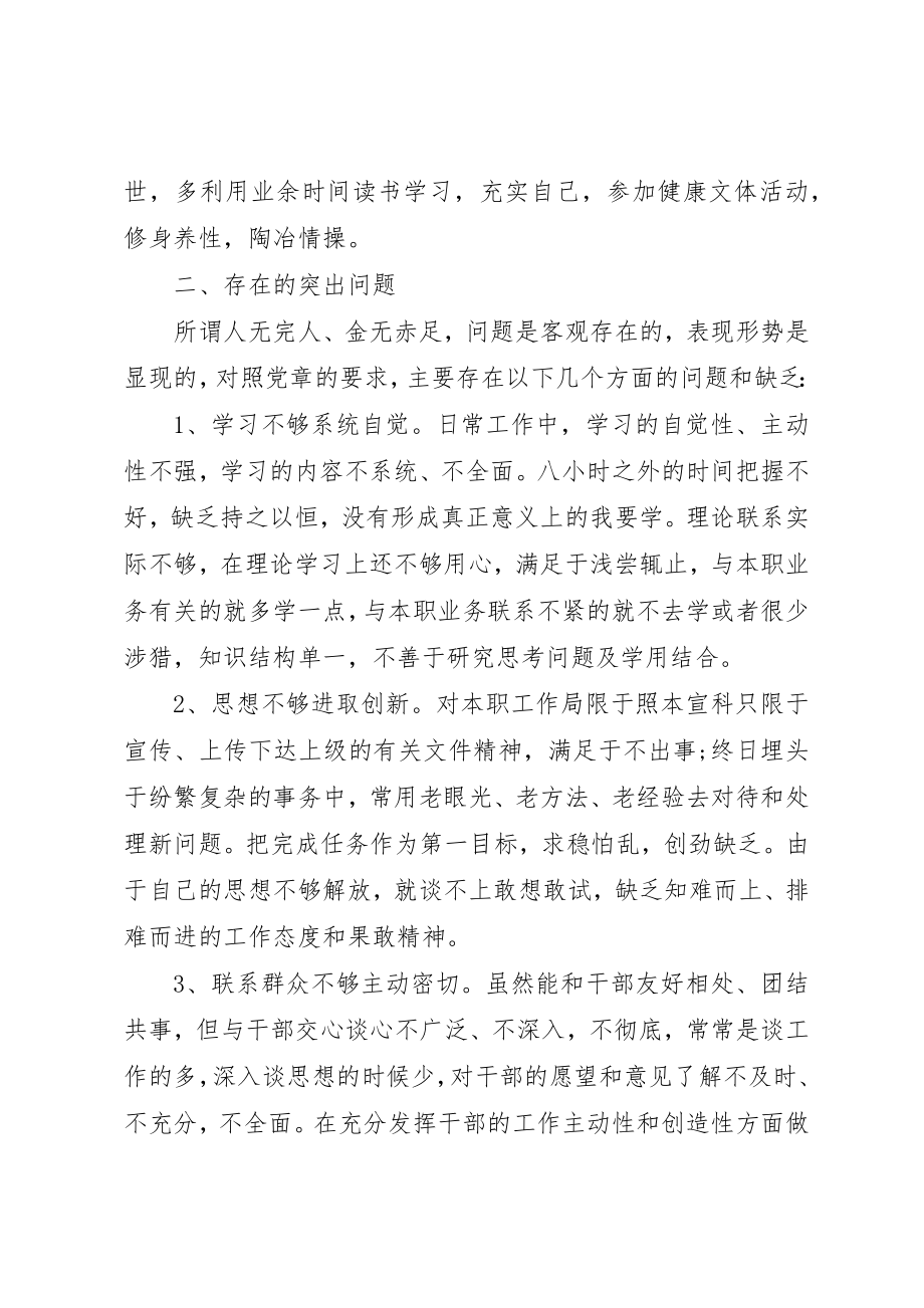 2023年党校学习的心得体会五篇.docx_第3页