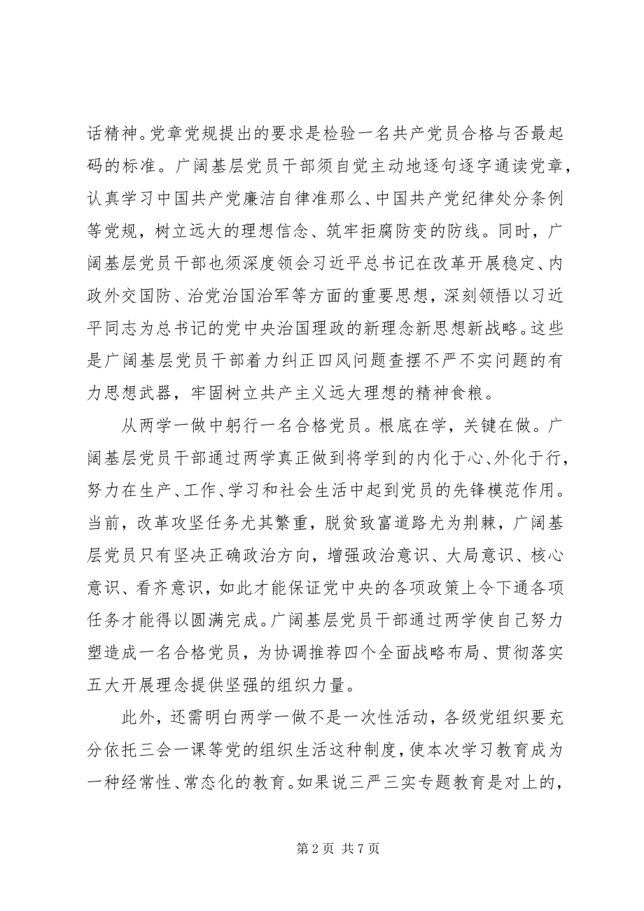 2023年积极分子度思想汇报.docx_第2页