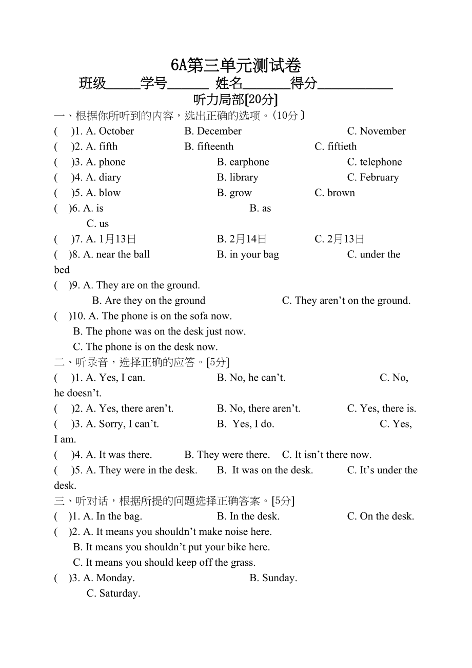 2023年牛津小学英语6AUnit3测试题2.docx_第1页