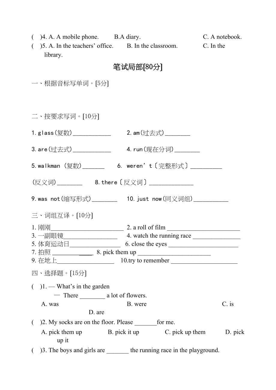 2023年牛津小学英语6AUnit3测试题2.docx_第2页