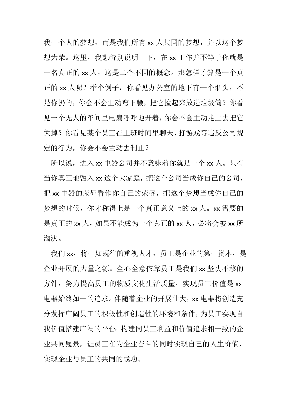 2023年有关总经理的年终总结范文.doc_第2页