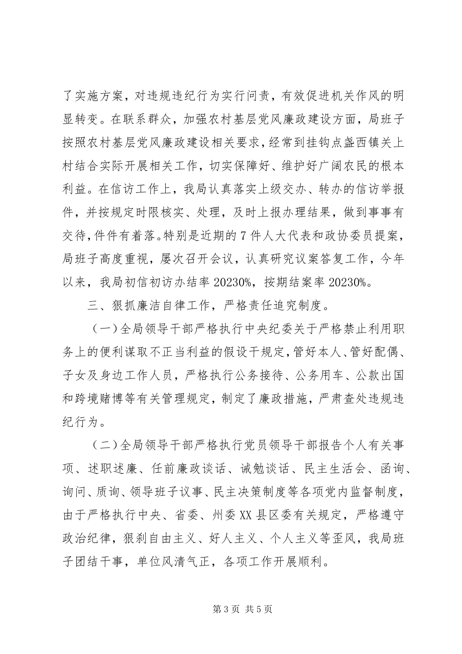 2023年上半年县人事局工作总结.docx_第3页