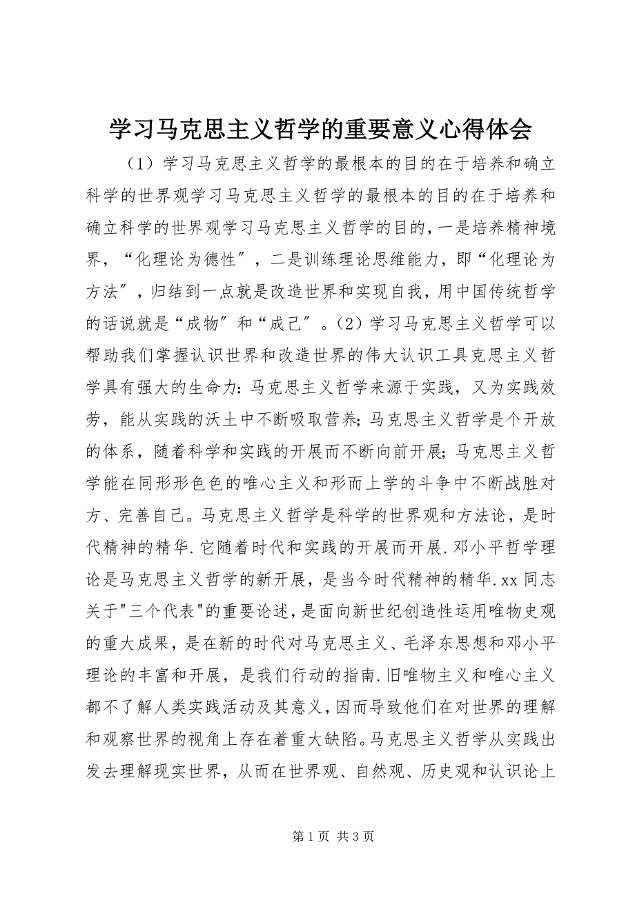 2023年学习马克思主义哲学的重要意义心得体会.docx_第1页