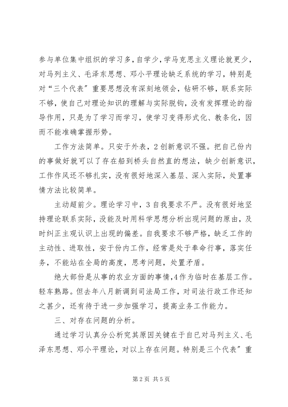 2023年国税局行为整治心得体会.docx_第2页