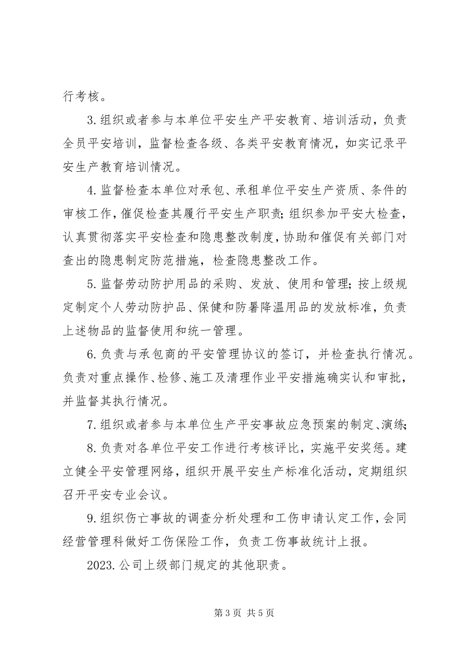 2023年设备科安全生产责任制.docx_第3页