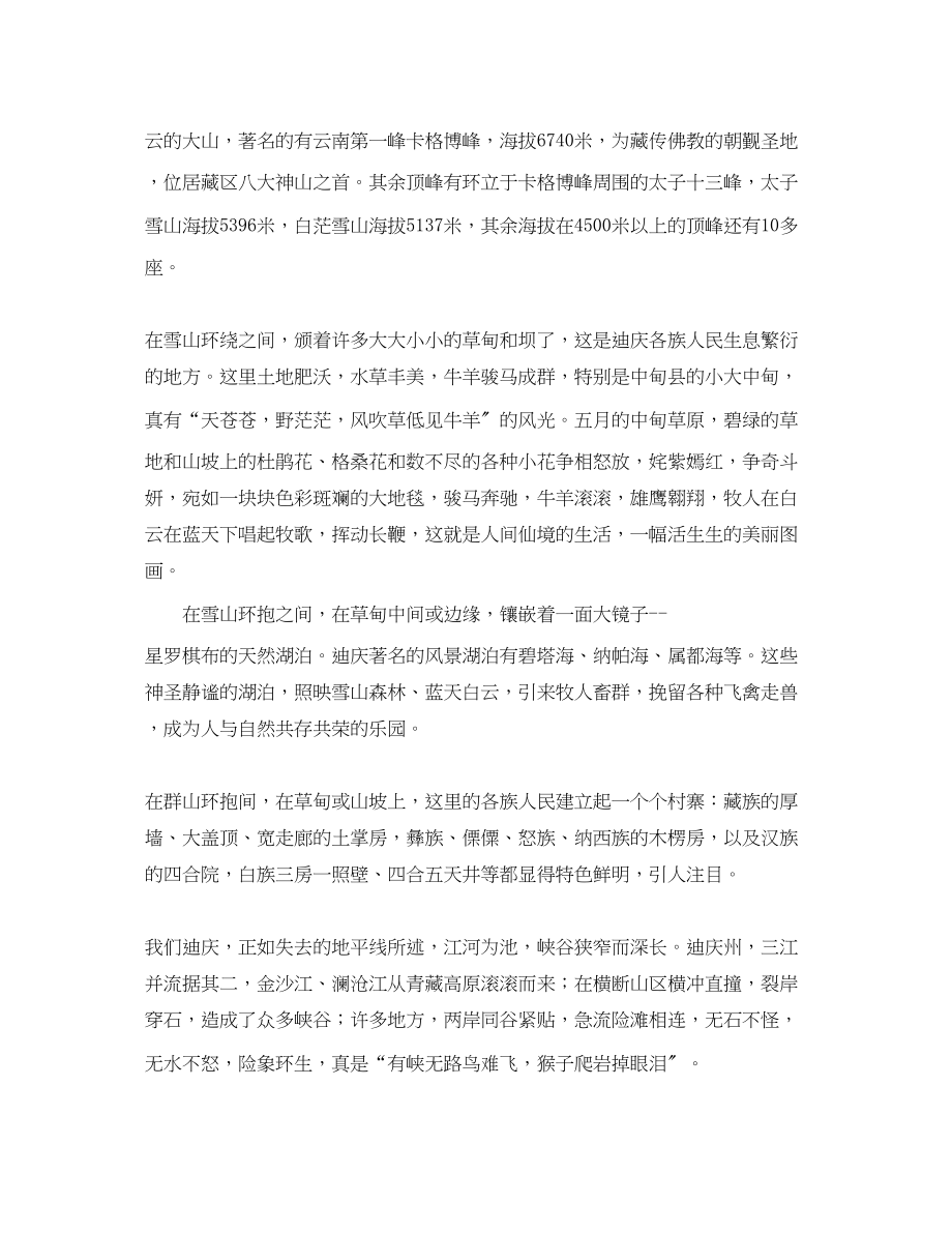 2023年户口挂靠协议书范本.docx_第2页