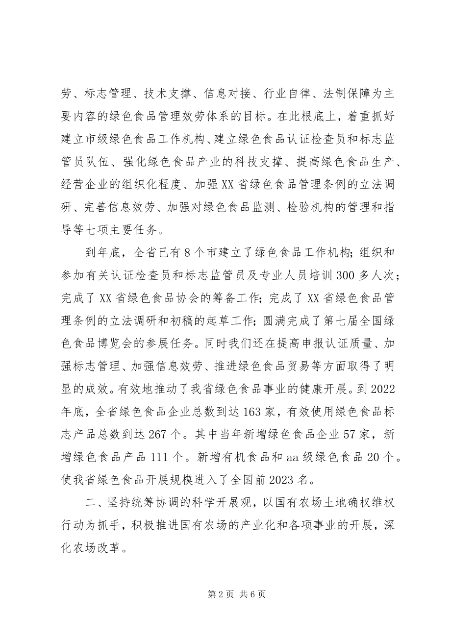 2023年在机关效能建设经验交流会上的讲话学习心得.docx_第2页