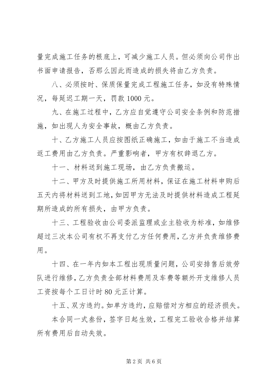 2023年质量保证书范文优秀.docx_第2页