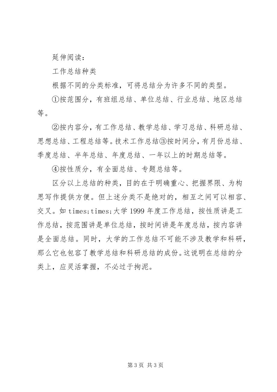 2023年安全教育年终总结新编.docx_第3页