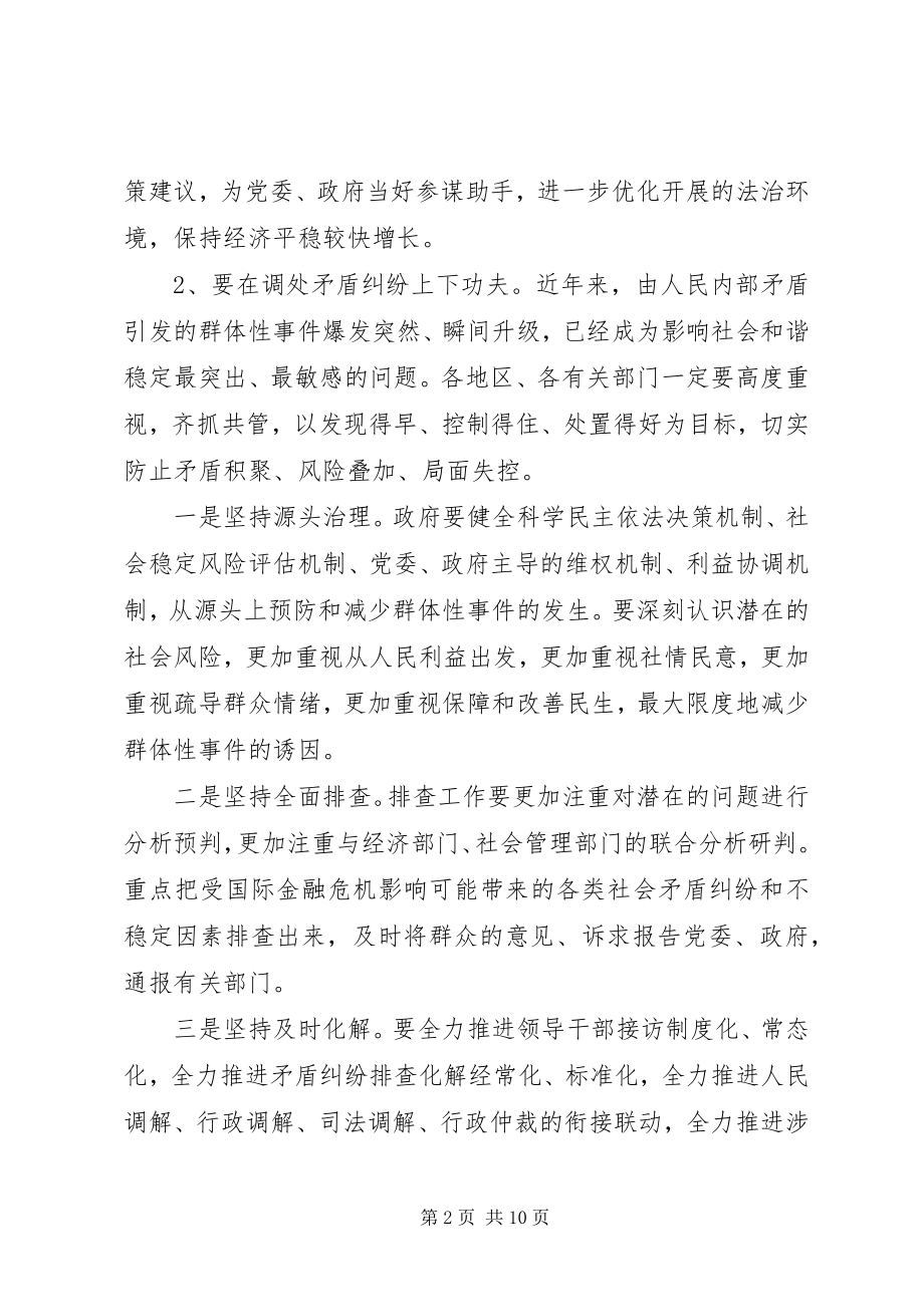 2023年司法局依法行政发展工作计划.docx_第2页