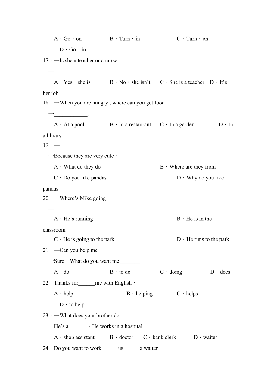 2023年度济宁汶上第二学期七年级期中质量监测初中英语.docx_第3页