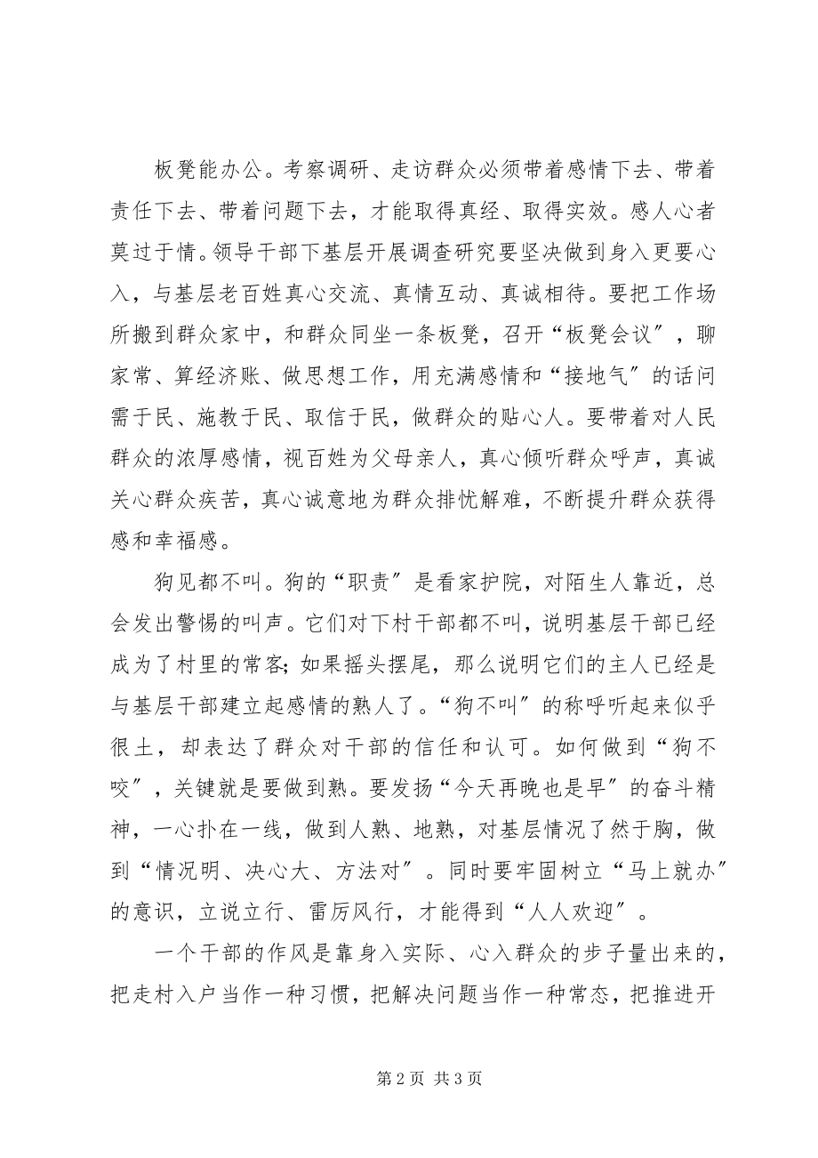 2023年学习廖俊波事迹心得体会.docx_第2页