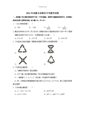 2023年初中数学毕业升学统一考试试卷扫描版.docx