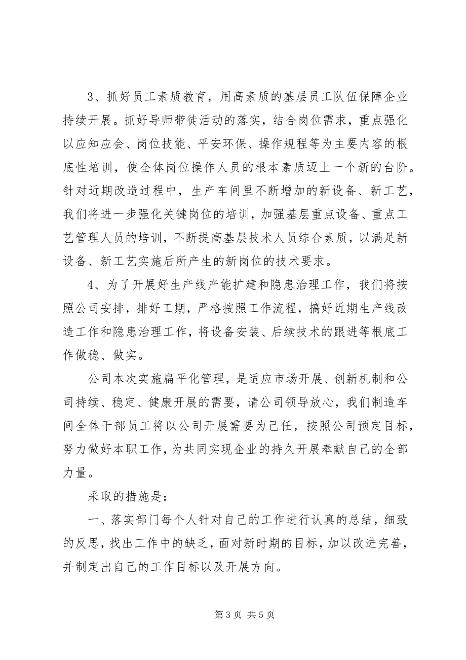 2023年部门考察的表态讲话稿.docx_第3页