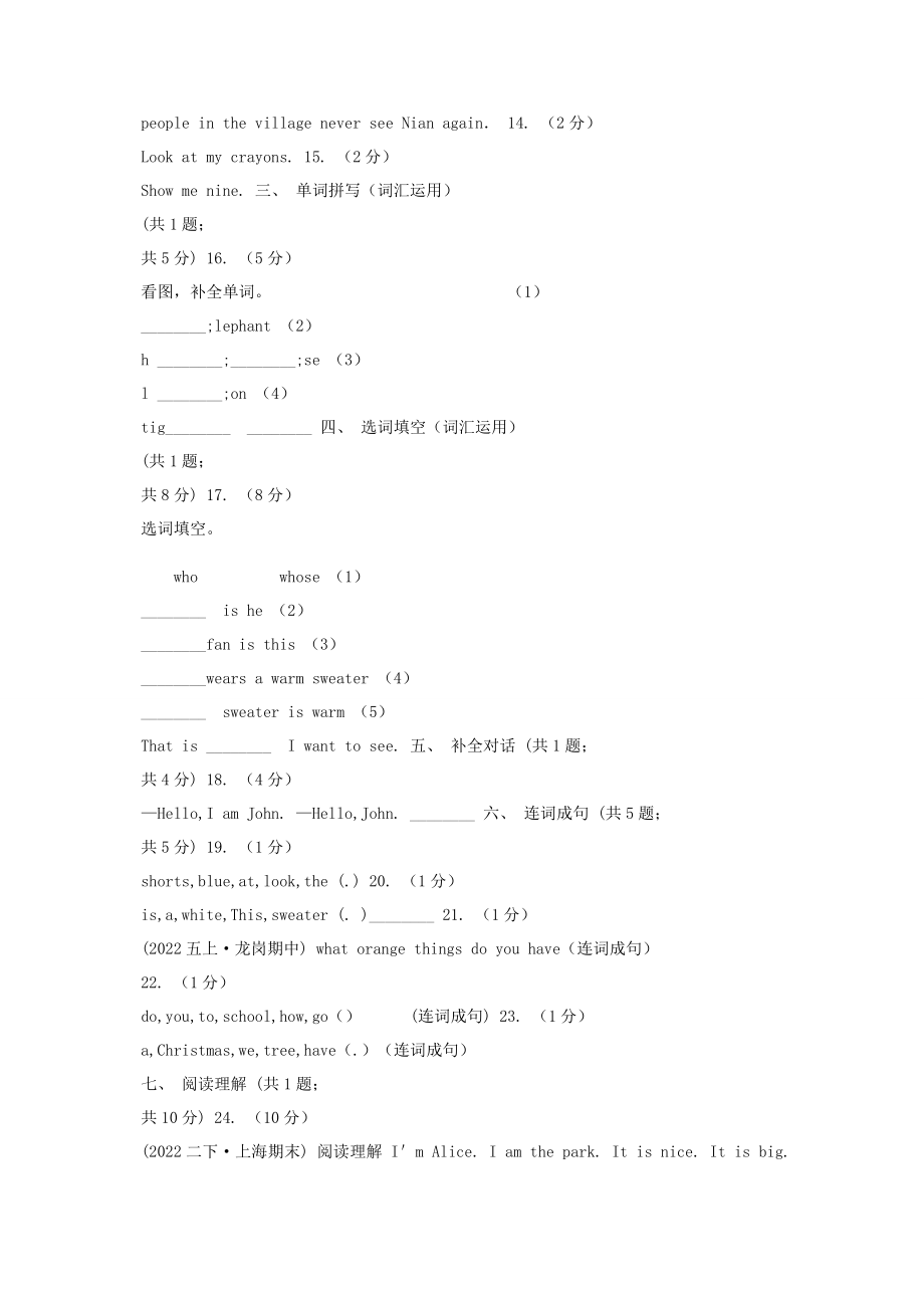 2023年人教版PEP学年小学英语六年级上册Unit2同步练习1C卷.docx_第2页