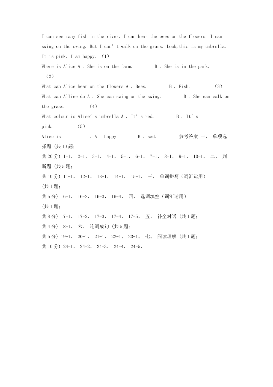 2023年人教版PEP学年小学英语六年级上册Unit2同步练习1C卷.docx_第3页