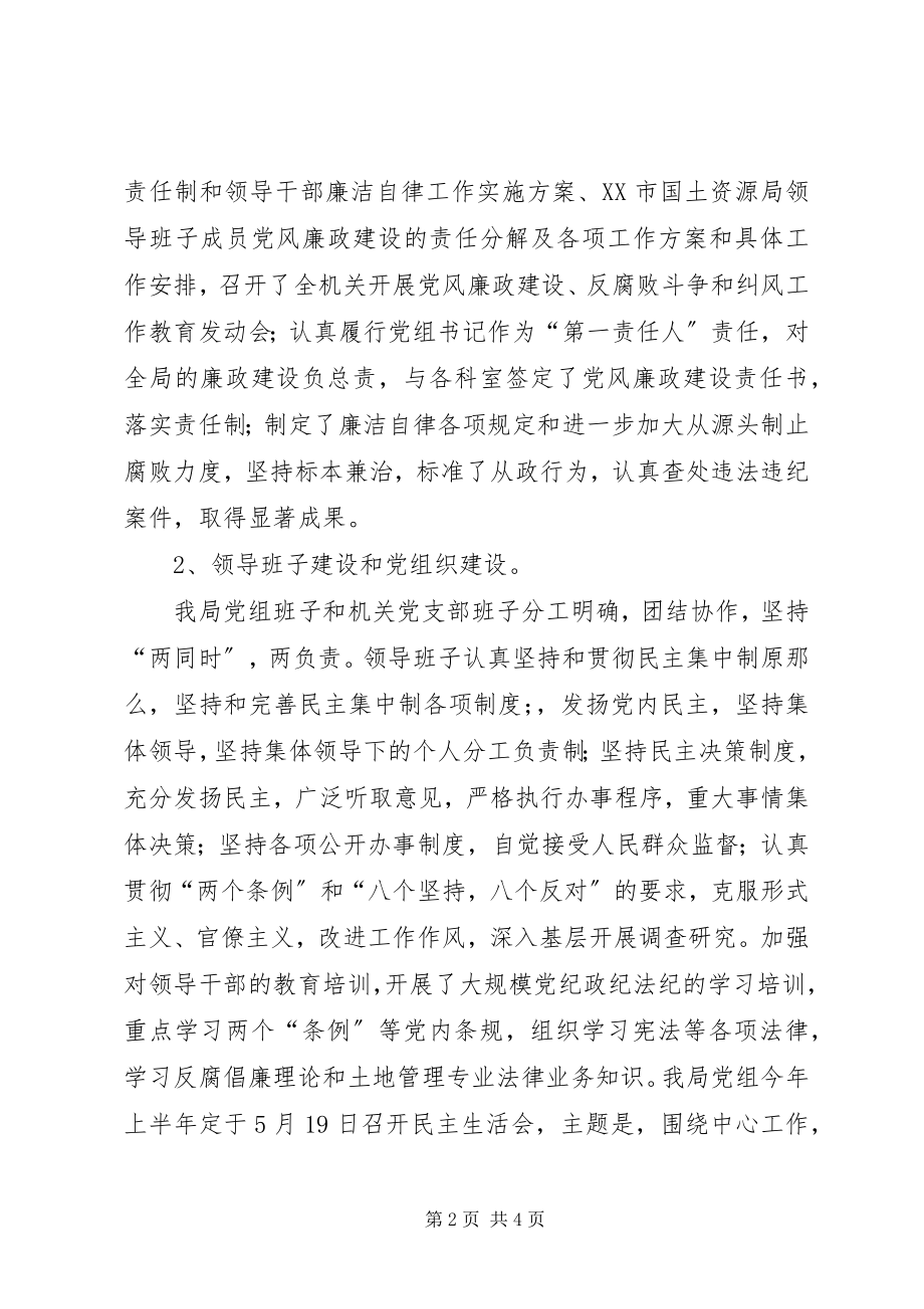 2023年上半精神文明建设工作总结.docx_第2页