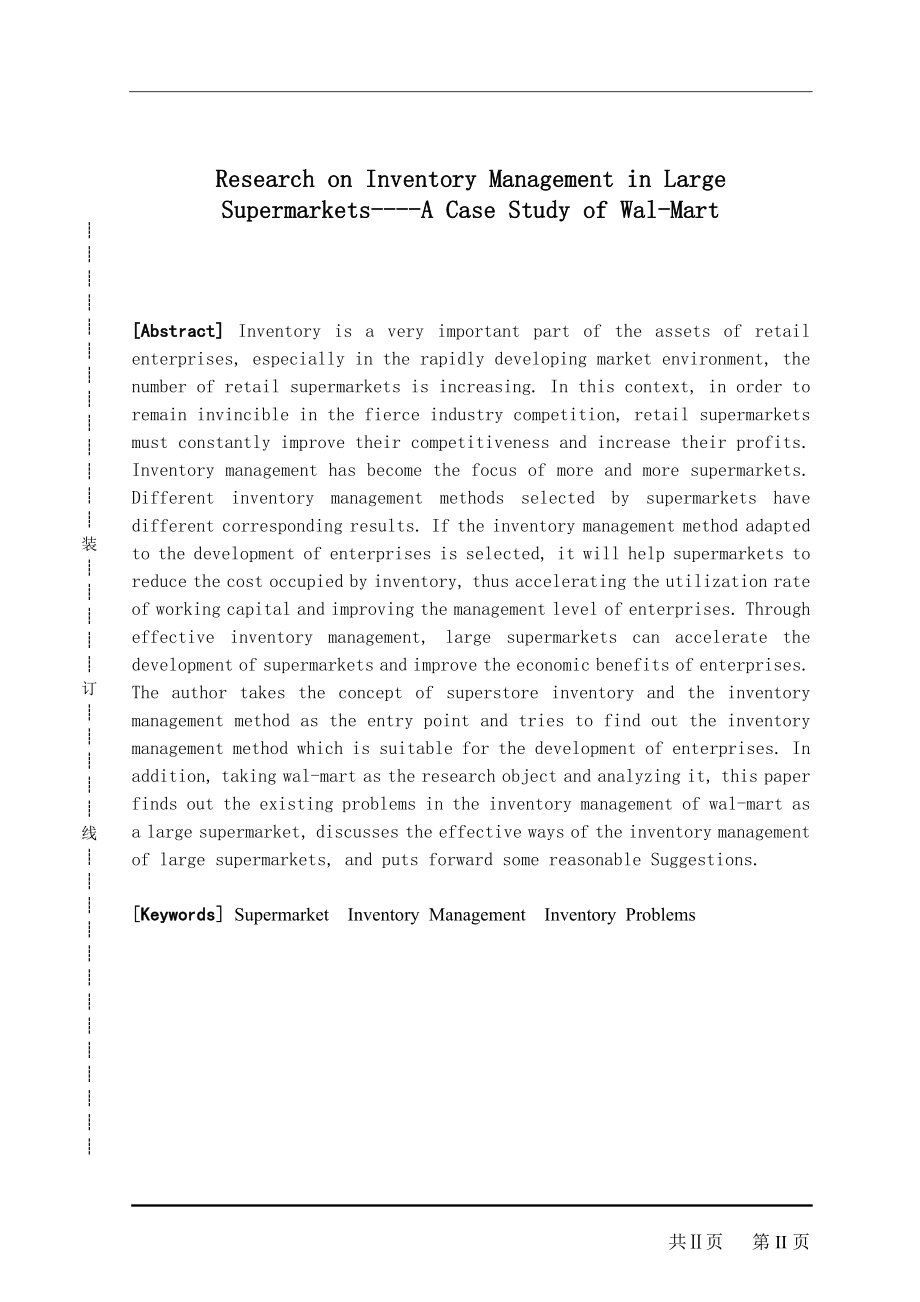 物流管理学专业 大型超市存货管理问题研究-以沃尔玛为例.doc_第2页