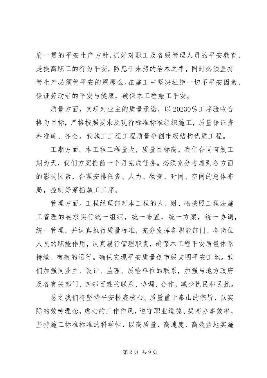 2023年开工仪式致辞汇总.docx_第2页