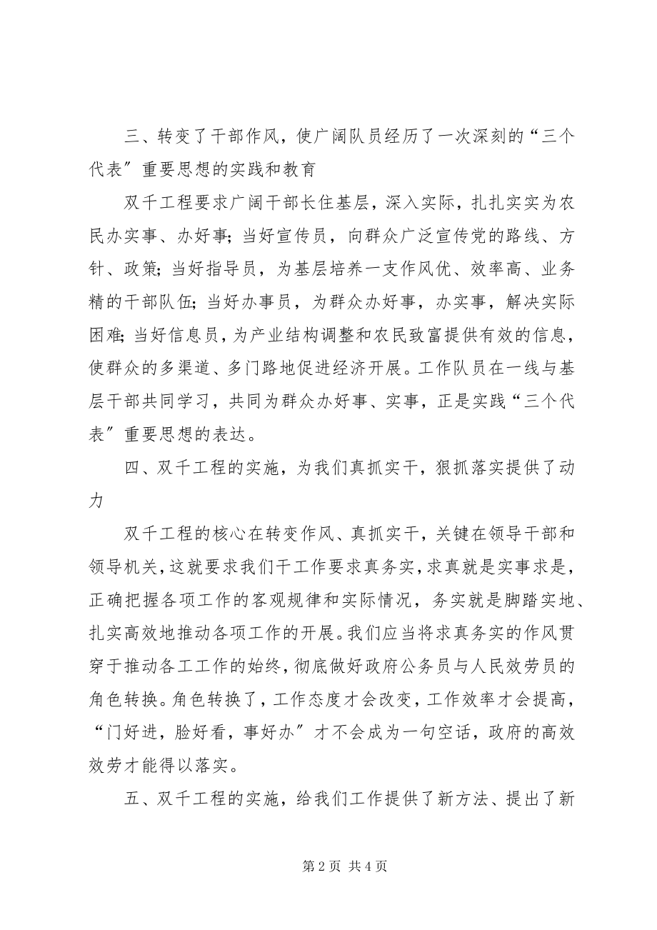 2023年在全市乡镇党委中心组理论学习现场观摩会上的讲话.docx_第2页