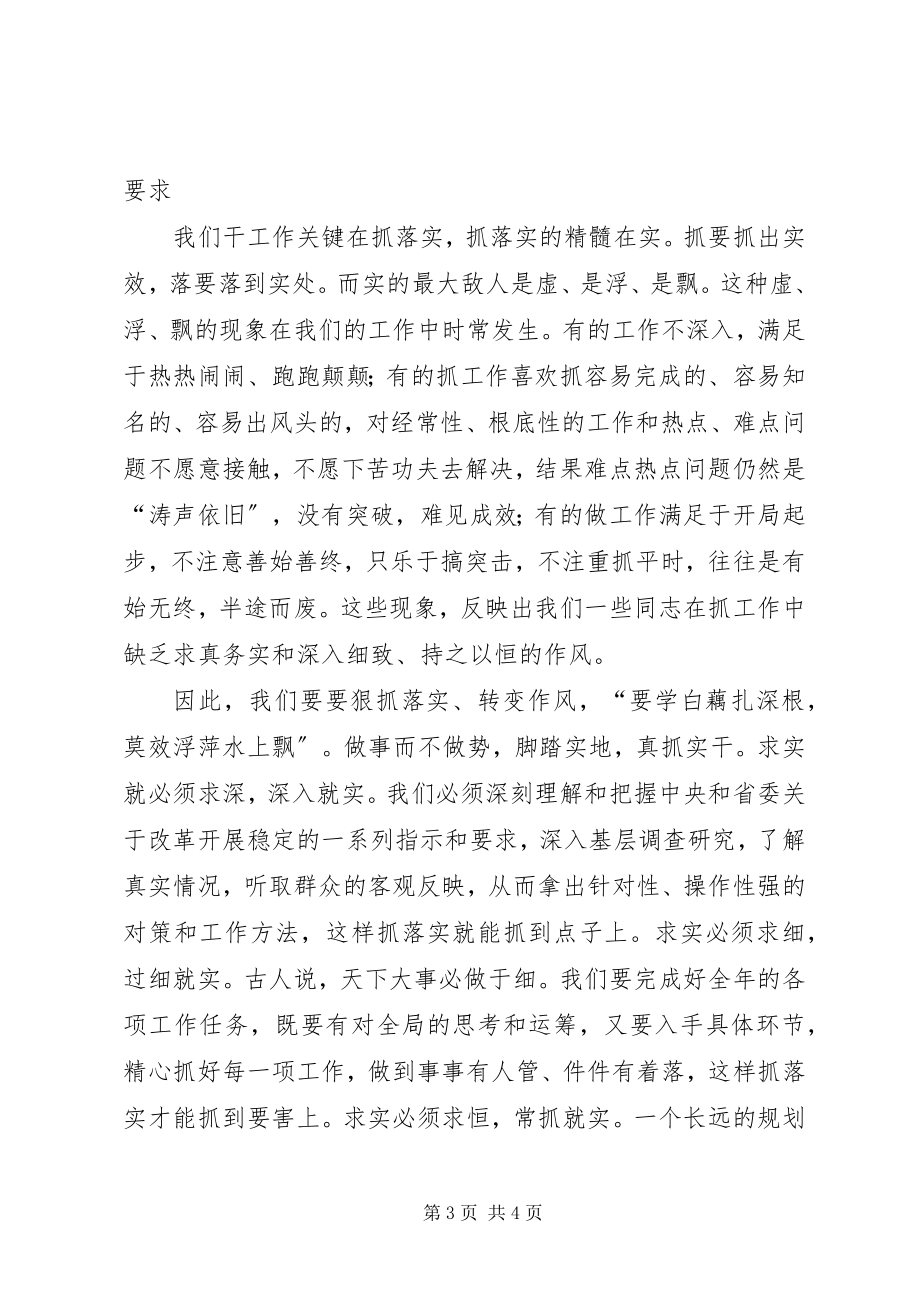 2023年在全市乡镇党委中心组理论学习现场观摩会上的讲话.docx_第3页