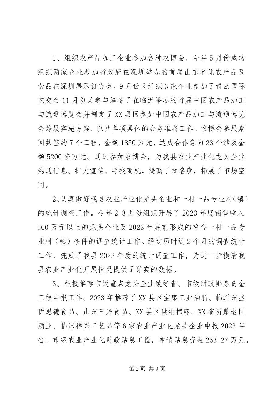 2023年乡镇公务员年度考核个人工作总结范本.docx_第2页