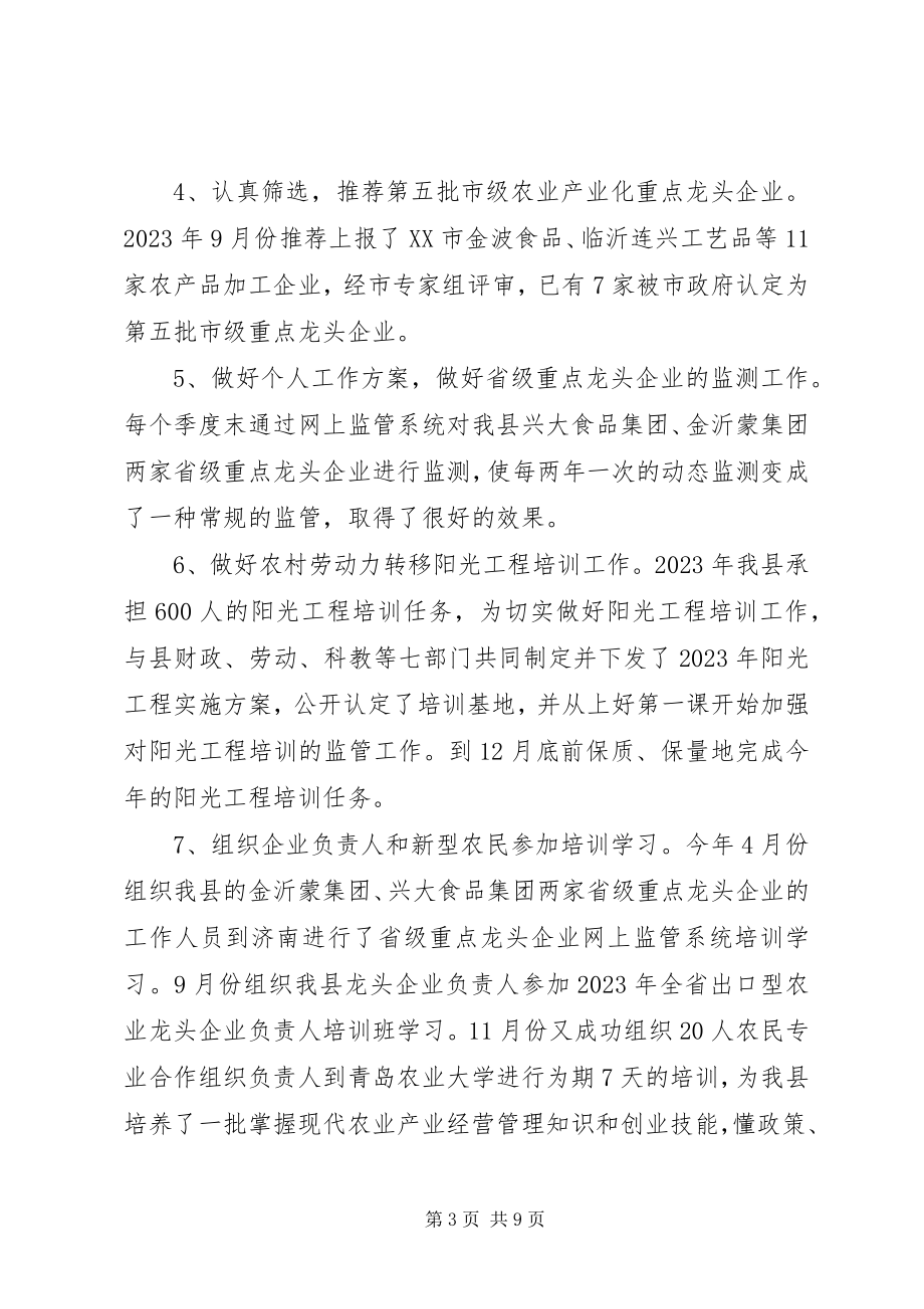 2023年乡镇公务员年度考核个人工作总结范本.docx_第3页