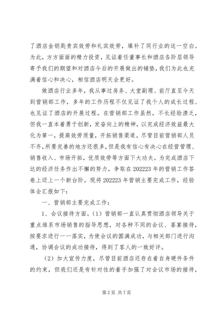 2023年XX县区旅游工作总结及工作计划新编.docx_第2页