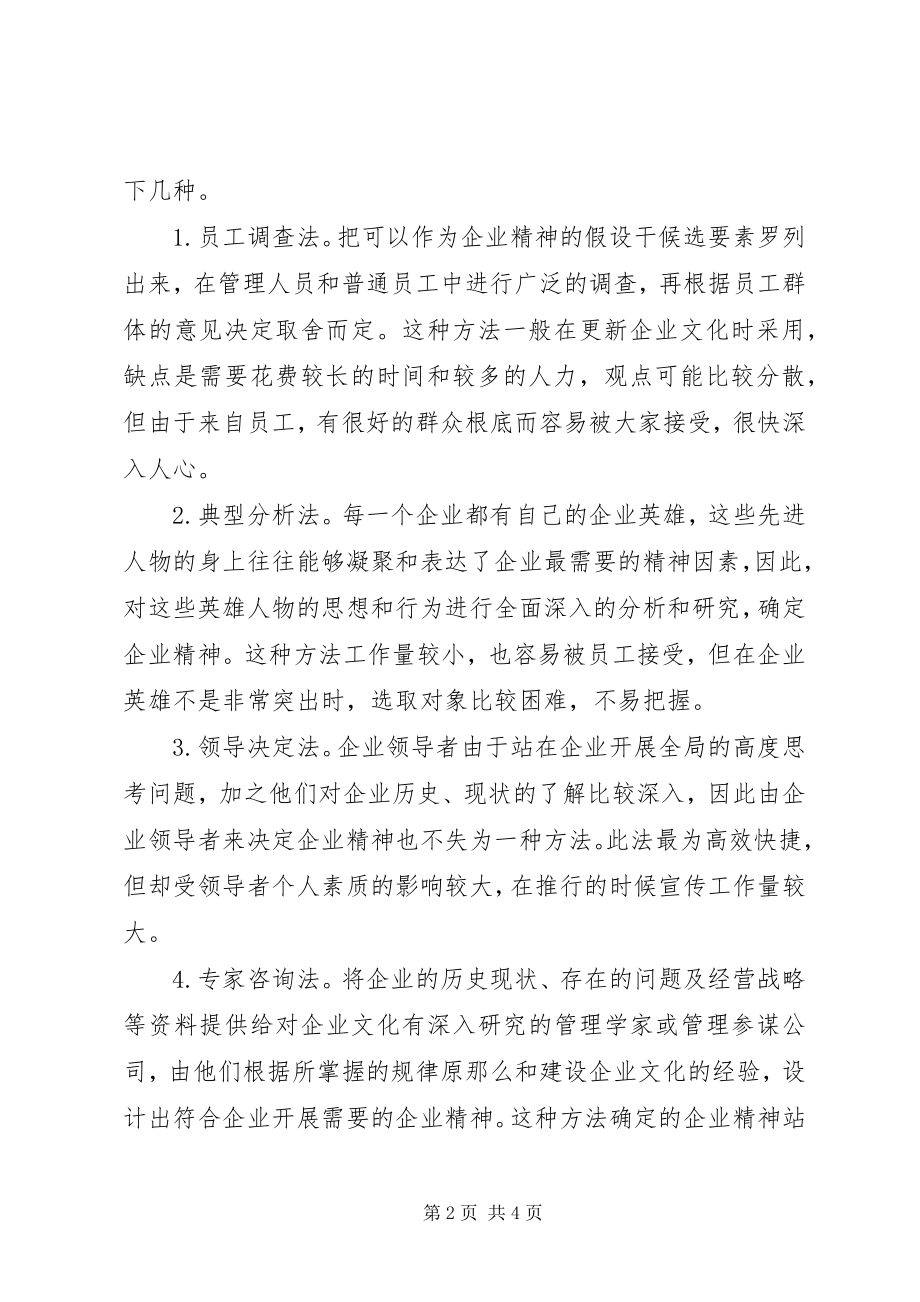 2023年客运创新发展演讲稿.docx_第2页