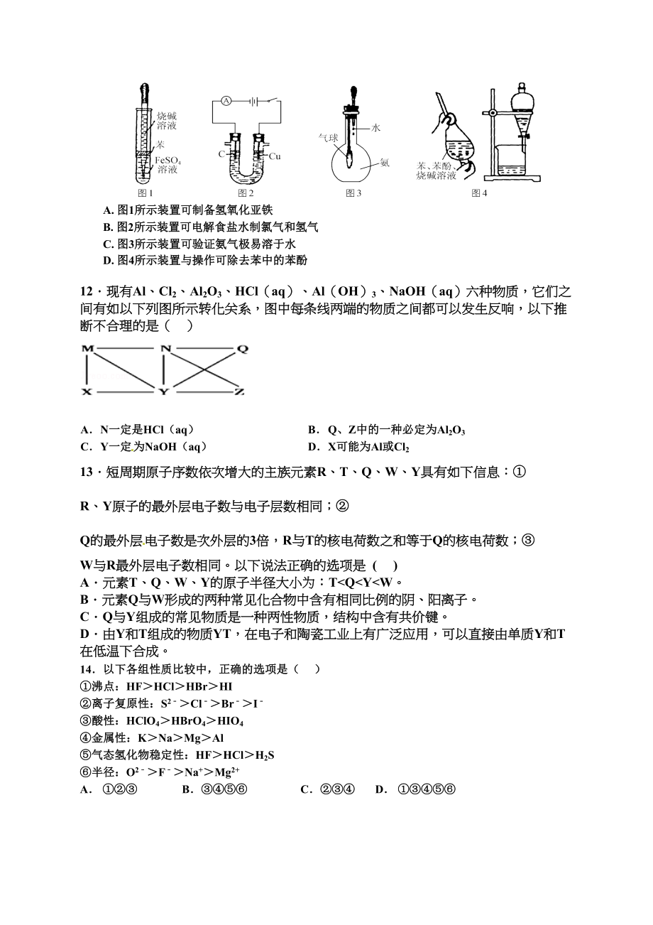 2023年江西省高三10月联考化学试卷及答案.docx_第3页