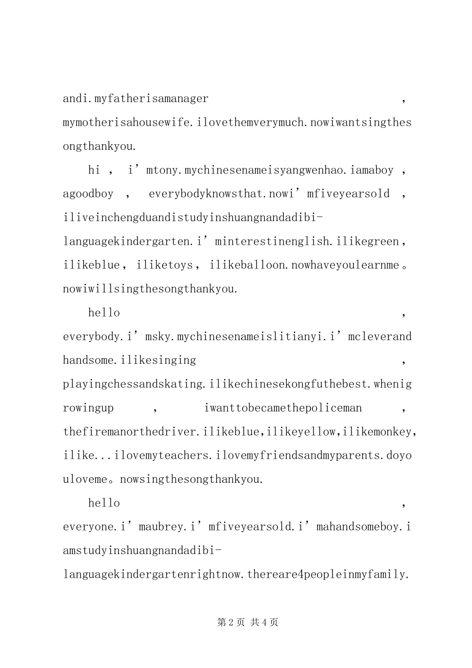 2023年幼儿园英语演讲稿.docx_第2页