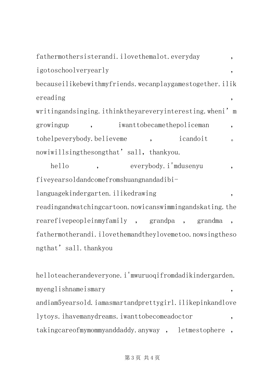 2023年幼儿园英语演讲稿.docx_第3页