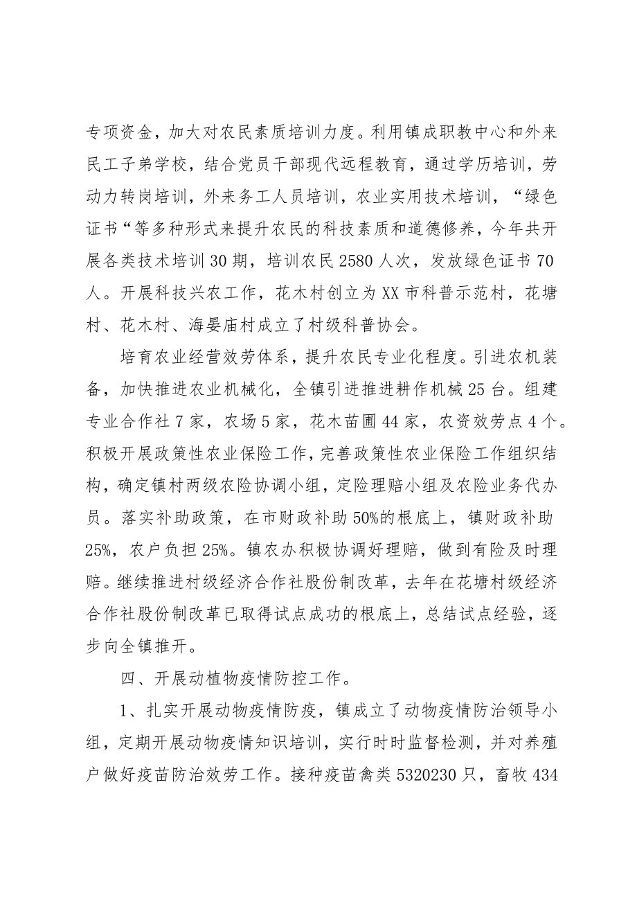 2023年城镇农业工作总结.docx_第3页