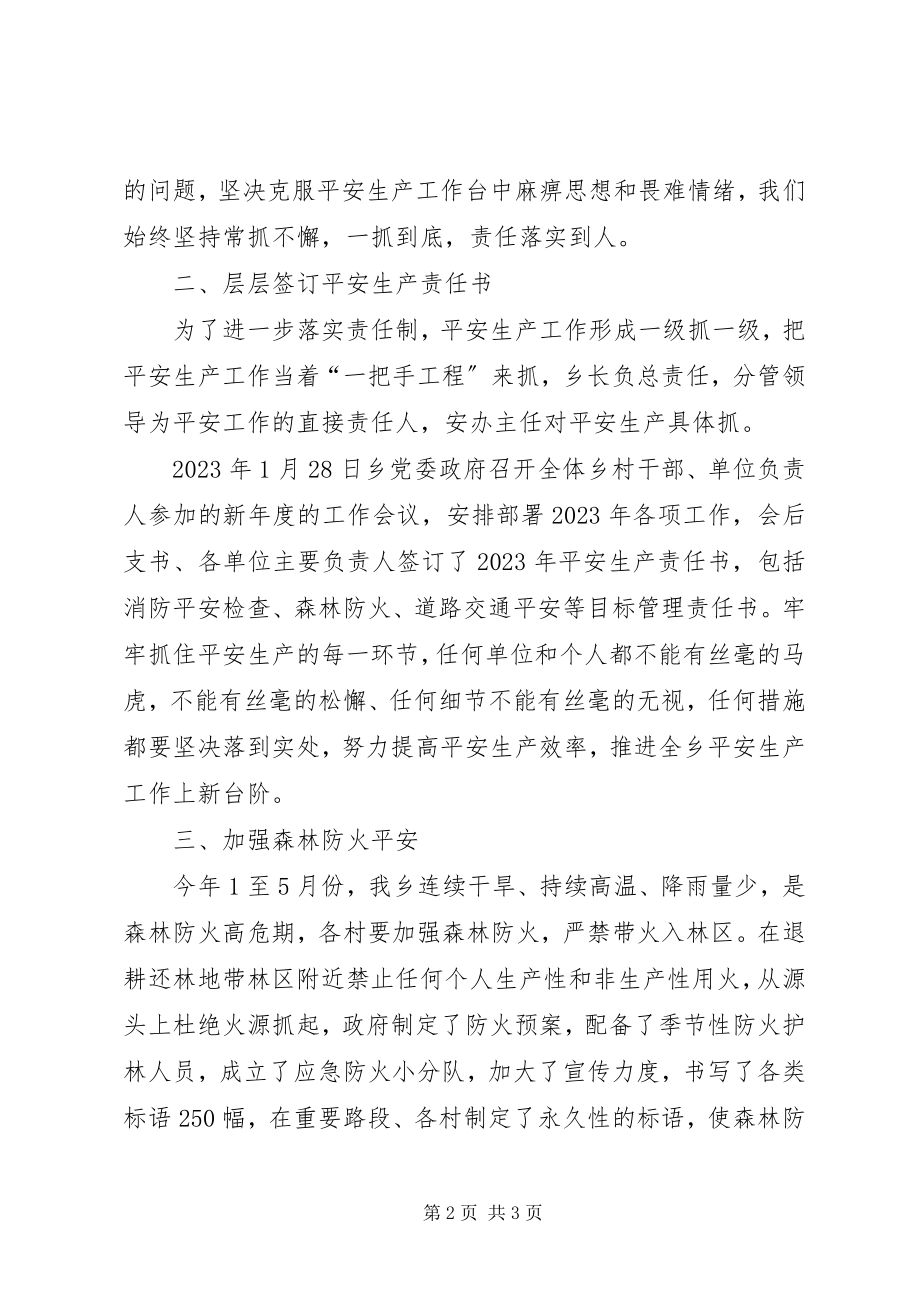 2023年安全生产监督管理半年工作总结新编.docx_第2页